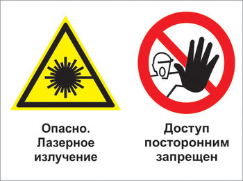 Кз 28 опасно - лазерное излучение - доступ посторонним запрещен. (пленка, 600х400 мм) - Знаки безопасности - Комбинированные знаки безопасности - . Магазин Znakstend.ru